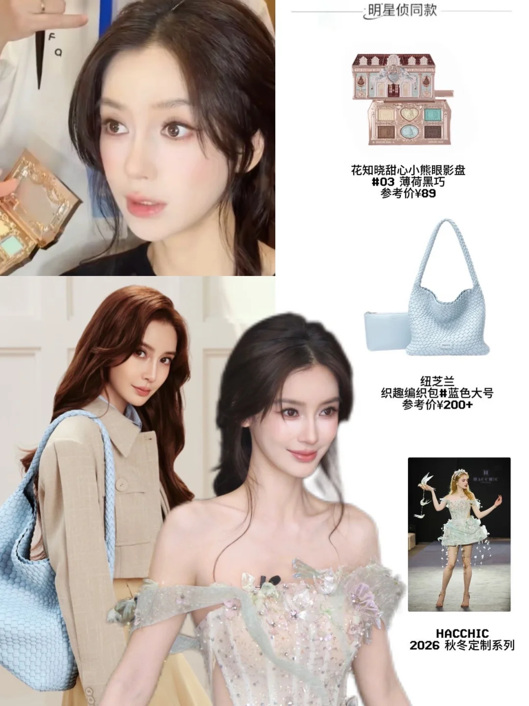 是谁被Angelababy杨颖美貌震惊？近期状态太