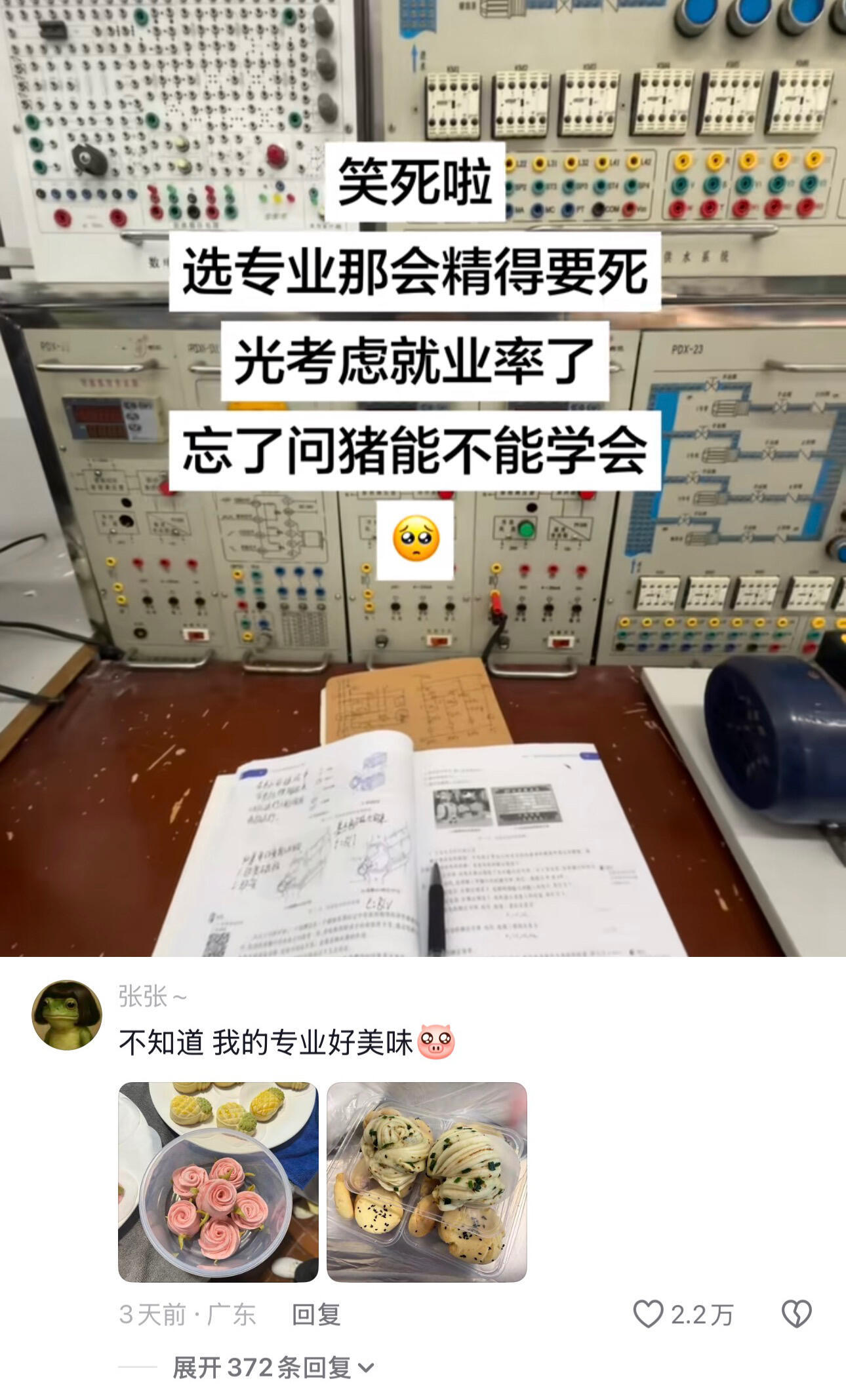 数学考17的人学会计给人算账