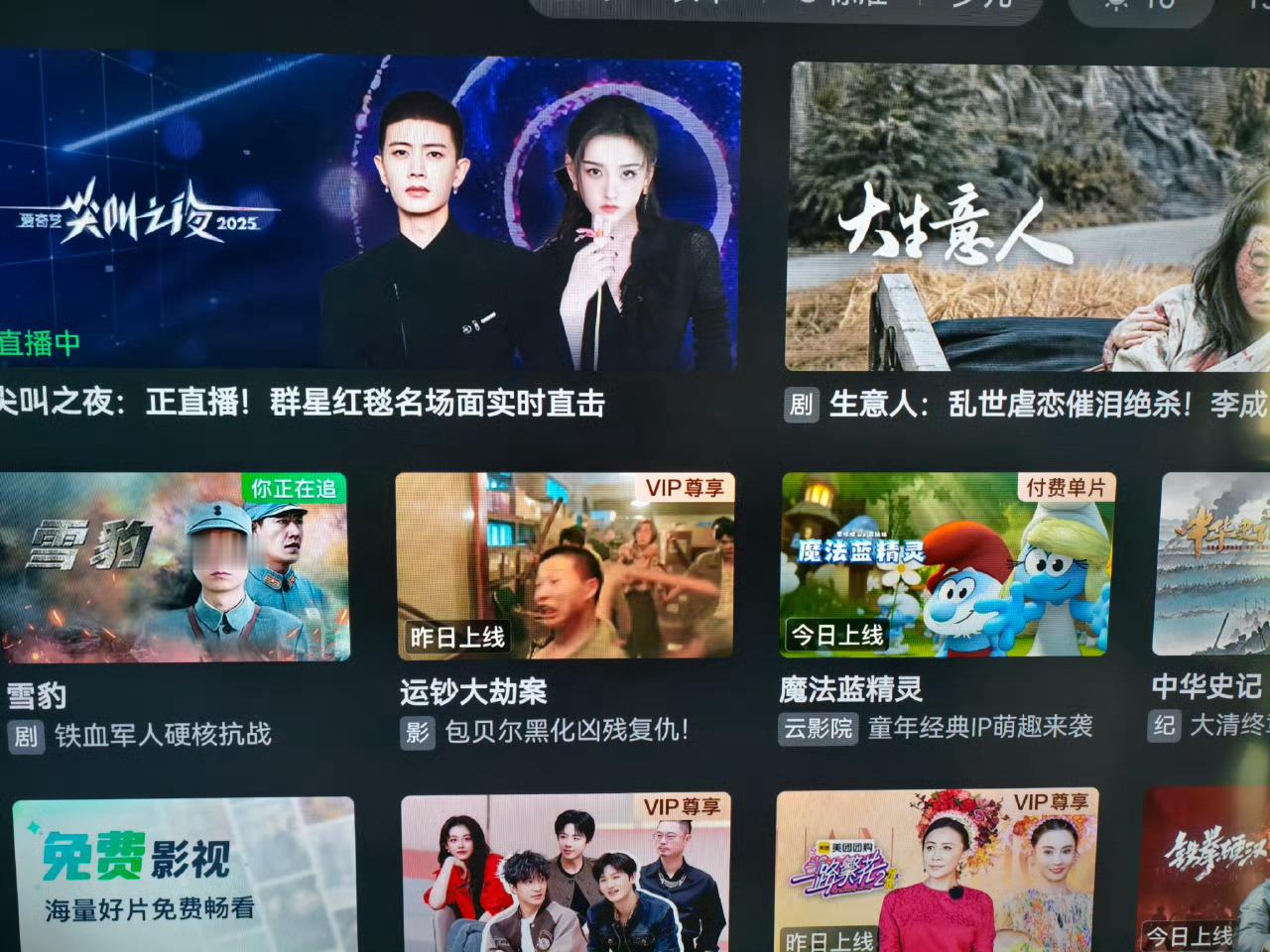 爱奇艺尖叫之夜排面依旧是我们无忧渡任嘉伦就这样给老艺兜底。