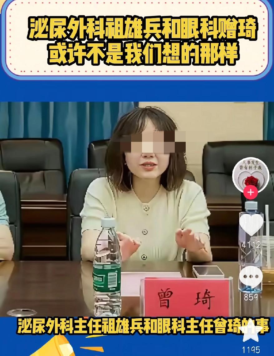 万万没想到湖南省人民医院居然以这种方式出了名，泌尿科副院长和眼科大佬，平时我