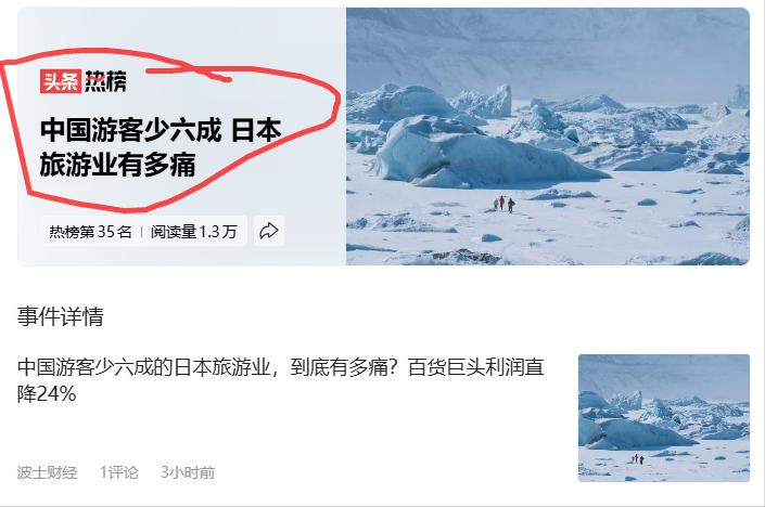 他们痛不痛关我们屁事。反正我们也不想去一个对我们不友好的国家旅游，喜欢热脸去贴