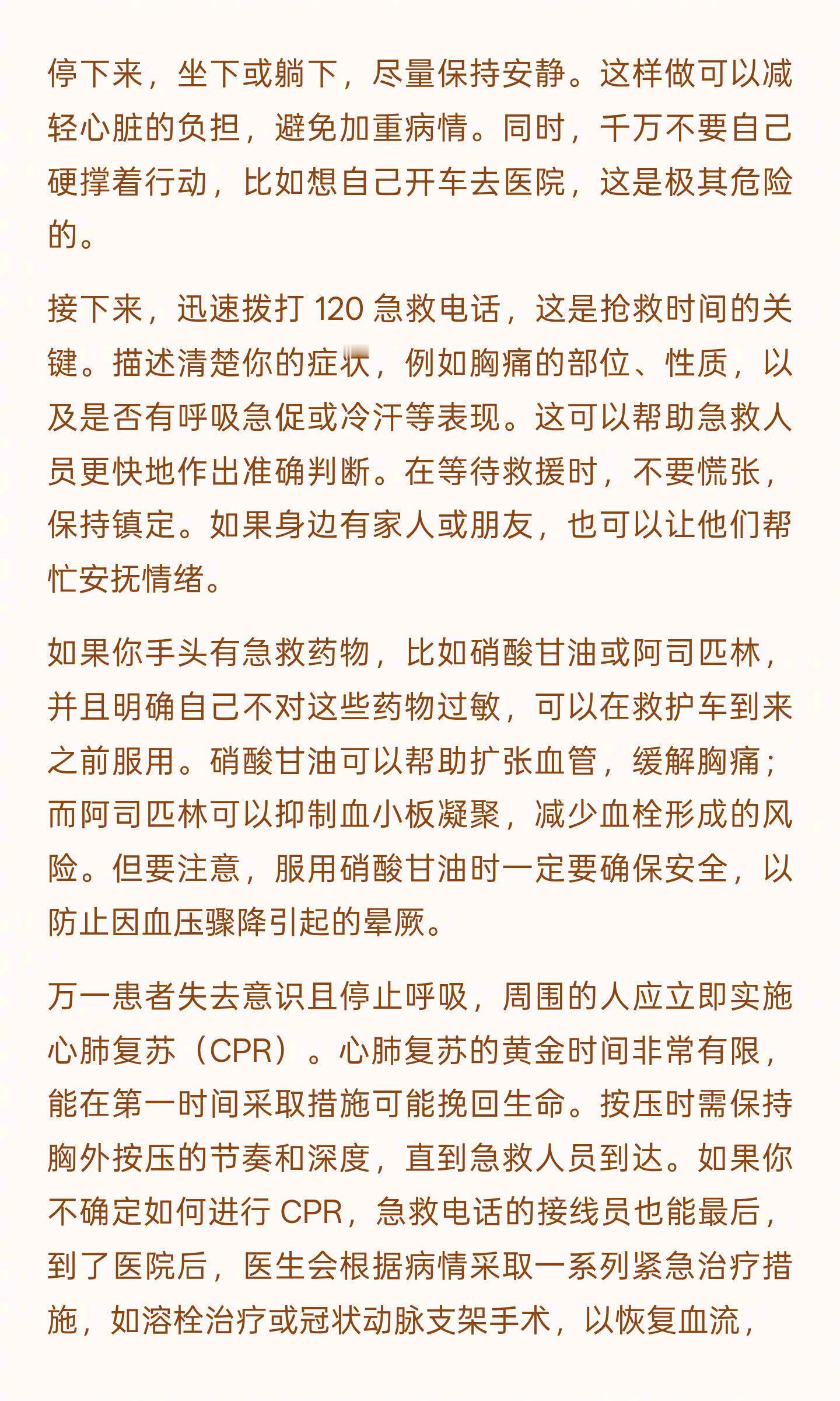 为何说心梗不是一场突发意外心梗是如何被你一步一步养成的心肌梗死是心脏冠状动脉突然