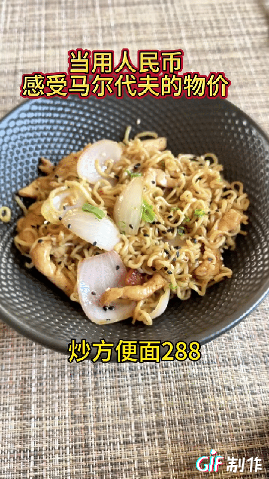 马尔代夫的机票也许不贵，但去了以后不仅吃的味道一般，价格还让普通人难以承受，就是