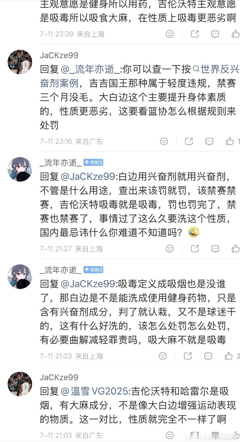 CBA真的太难绷了，广东球迷和上海球迷在探讨吸毒和兴奋剂哪个更恶劣