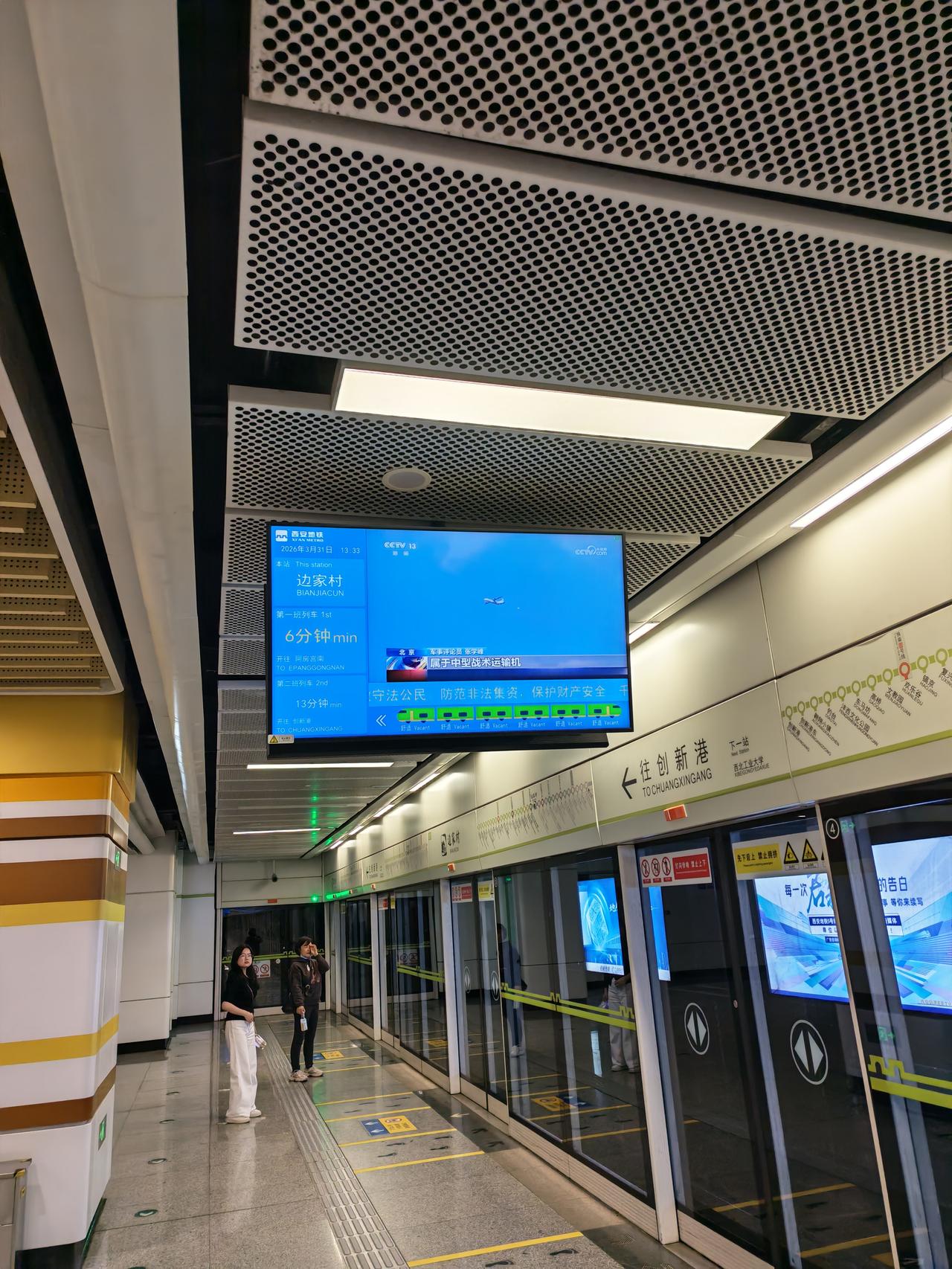 有个疑问，今年西安东站开通后，西安地铁5号线运营时间间隔会不会适当压缩。刚刚坐