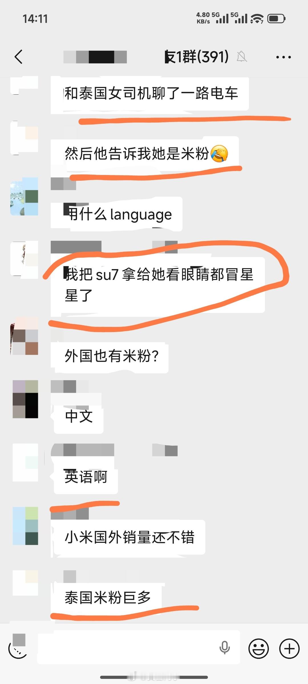 看到小米车友群里在聊天，在国外也遇到外国友人是米粉！真诚热爱！让全球每个人都能