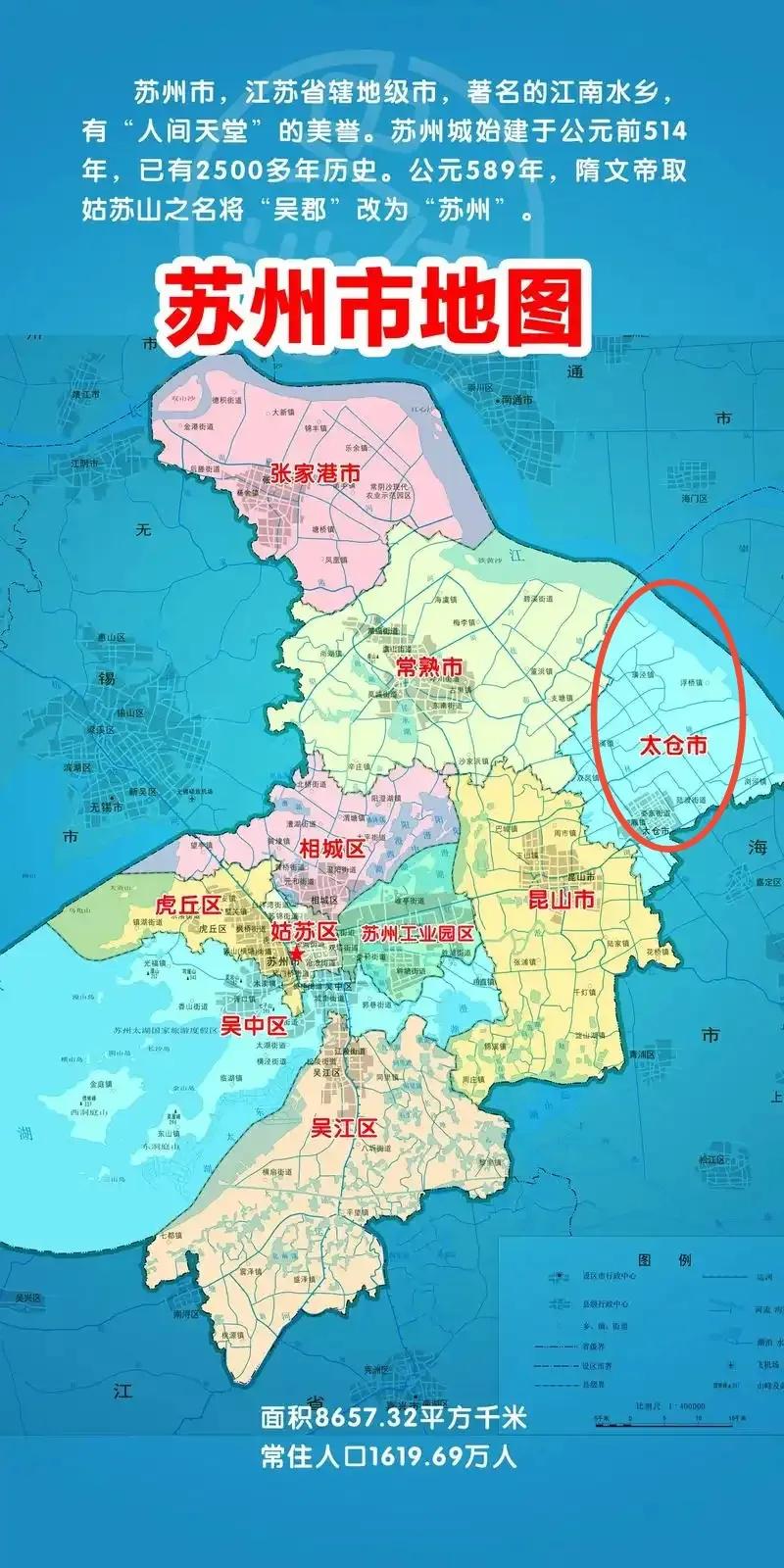 太仓市位于江苏省东南部，长江入海口南岸，东濒长江，与崇明岛隔江相望，南临上海市宝