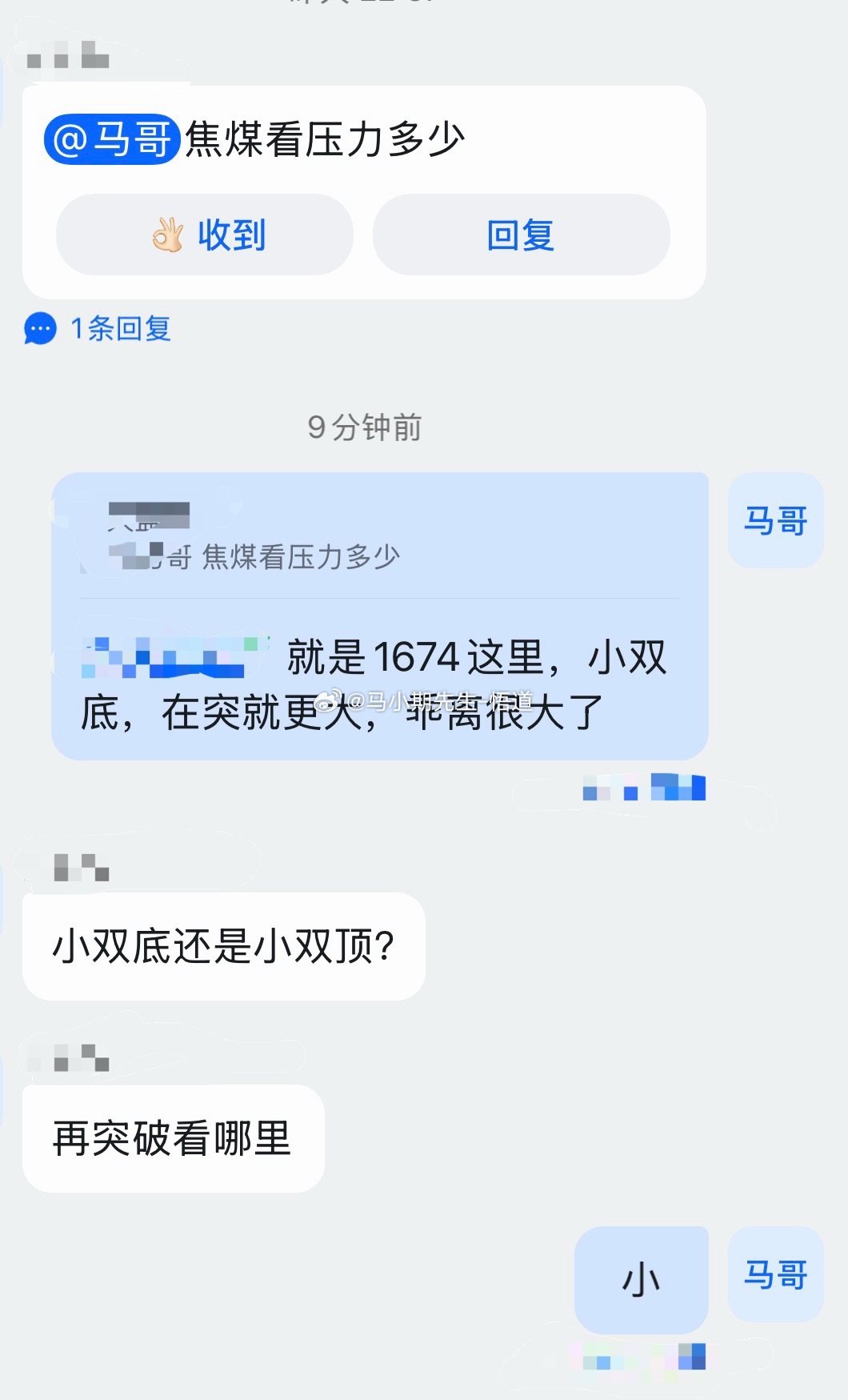 焦煤1674这里是小双顶需要注意⚠️这里在突破站上则看更大周期！目前幅度在131