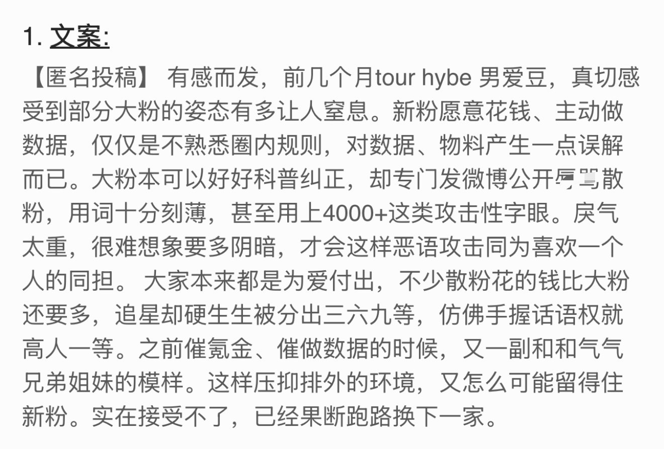 这是说的哪个HYBE六代男爱豆？​​​