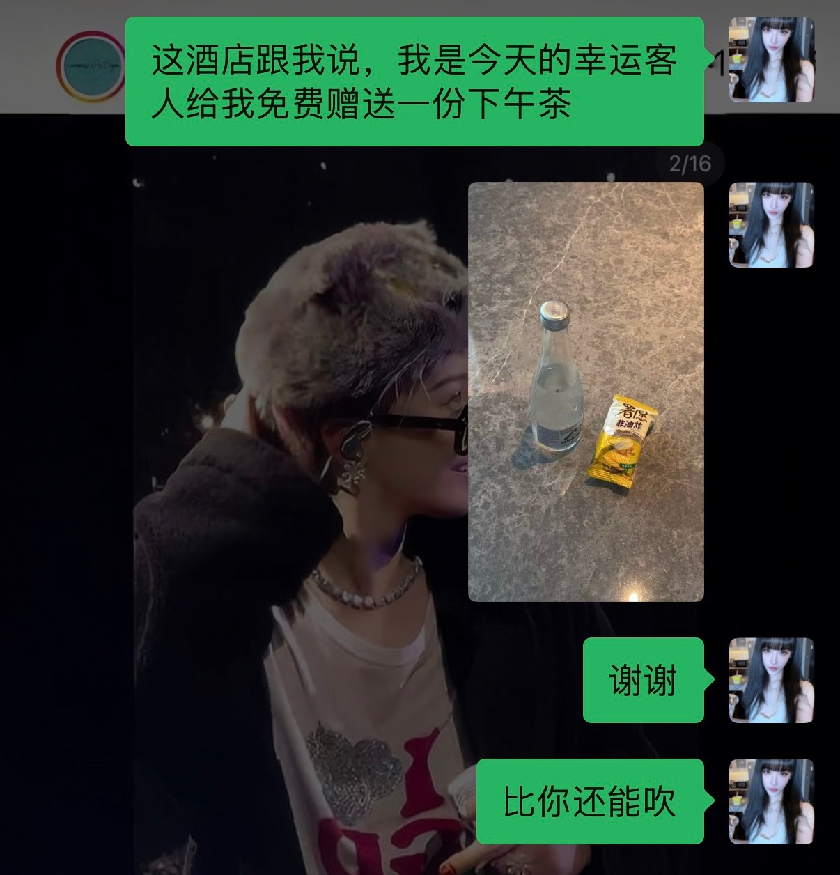 真的很幸运了