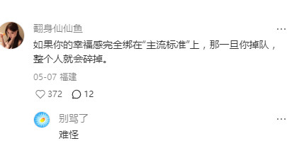 除非你保证你会一直活在主流里！
