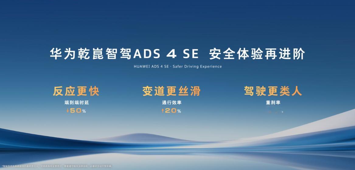 15万级电车迎来华为乾崑时代华为乾崑智驾ADS4SE全系标配深蓝S07，意