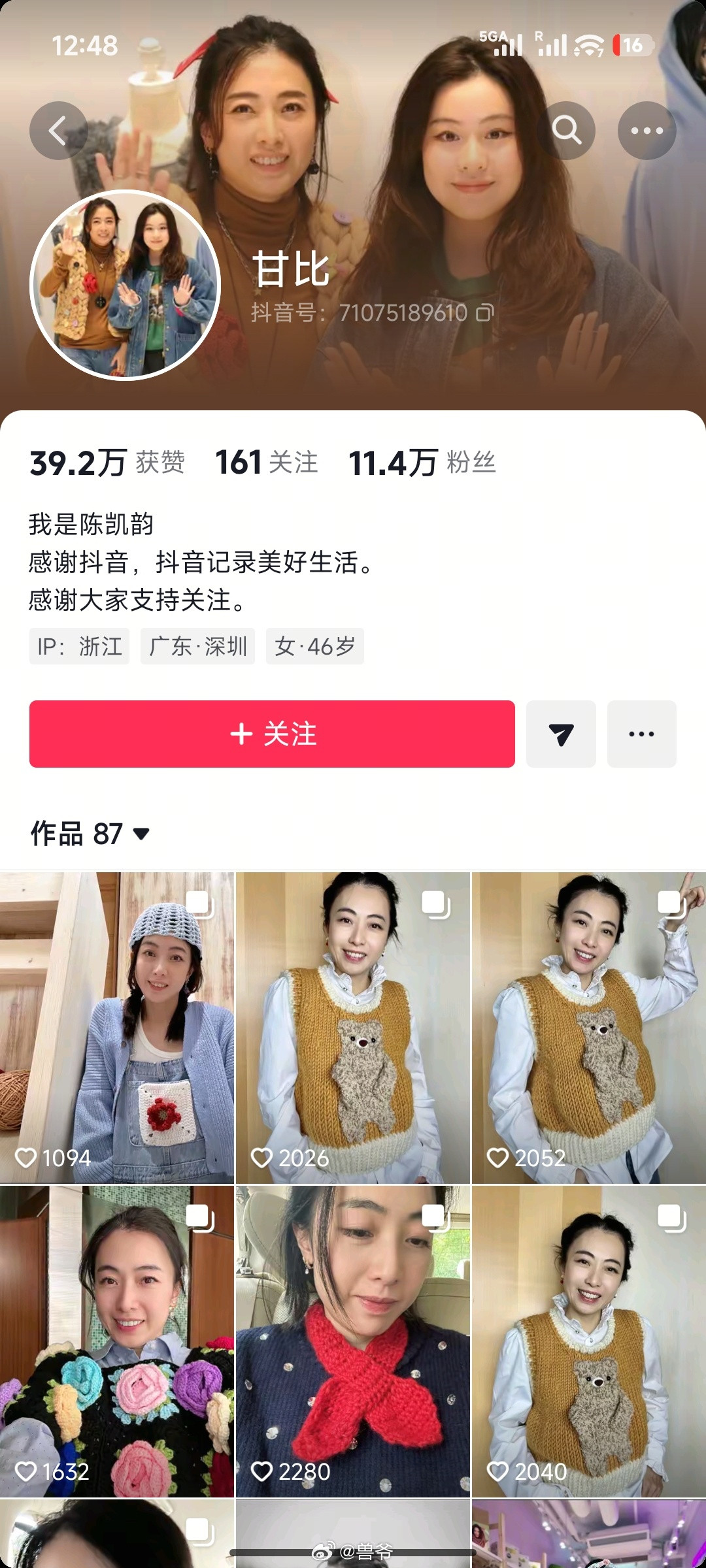 甘比都开号了…想看她讲霸道总裁如何爱上做娱记的我…​​​