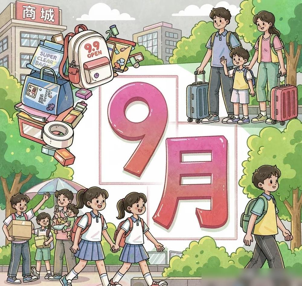 为什么中国学校，偏偏是9月开学？以前我还真以为是老辈人按农忙节奏定的，9