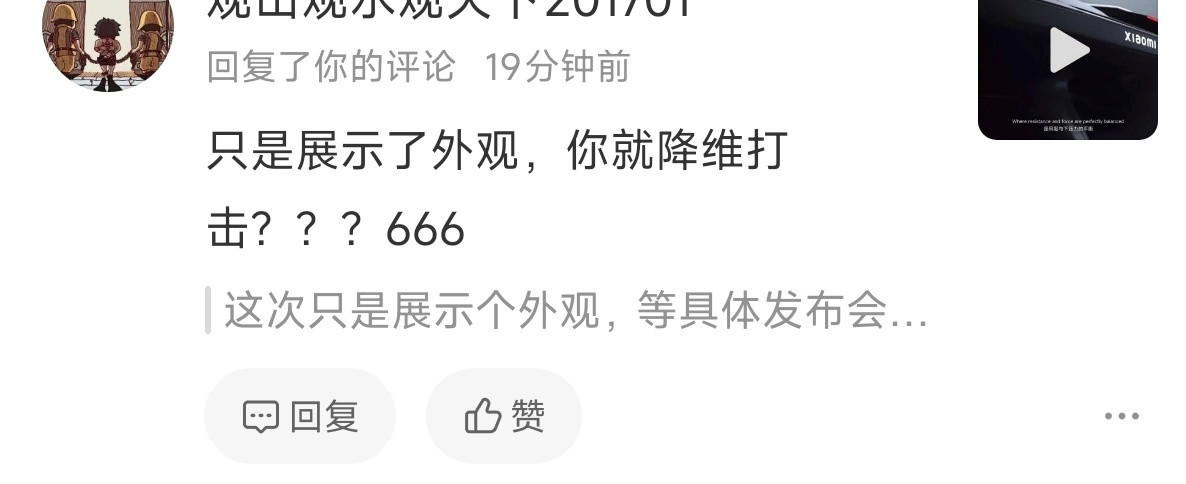 有人问，小米VGT概念车只展示了外观，降维打击在哪里？其实道理很简单，因为它有s