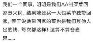 你那不叫节俭, 说难听点那就是吝啬