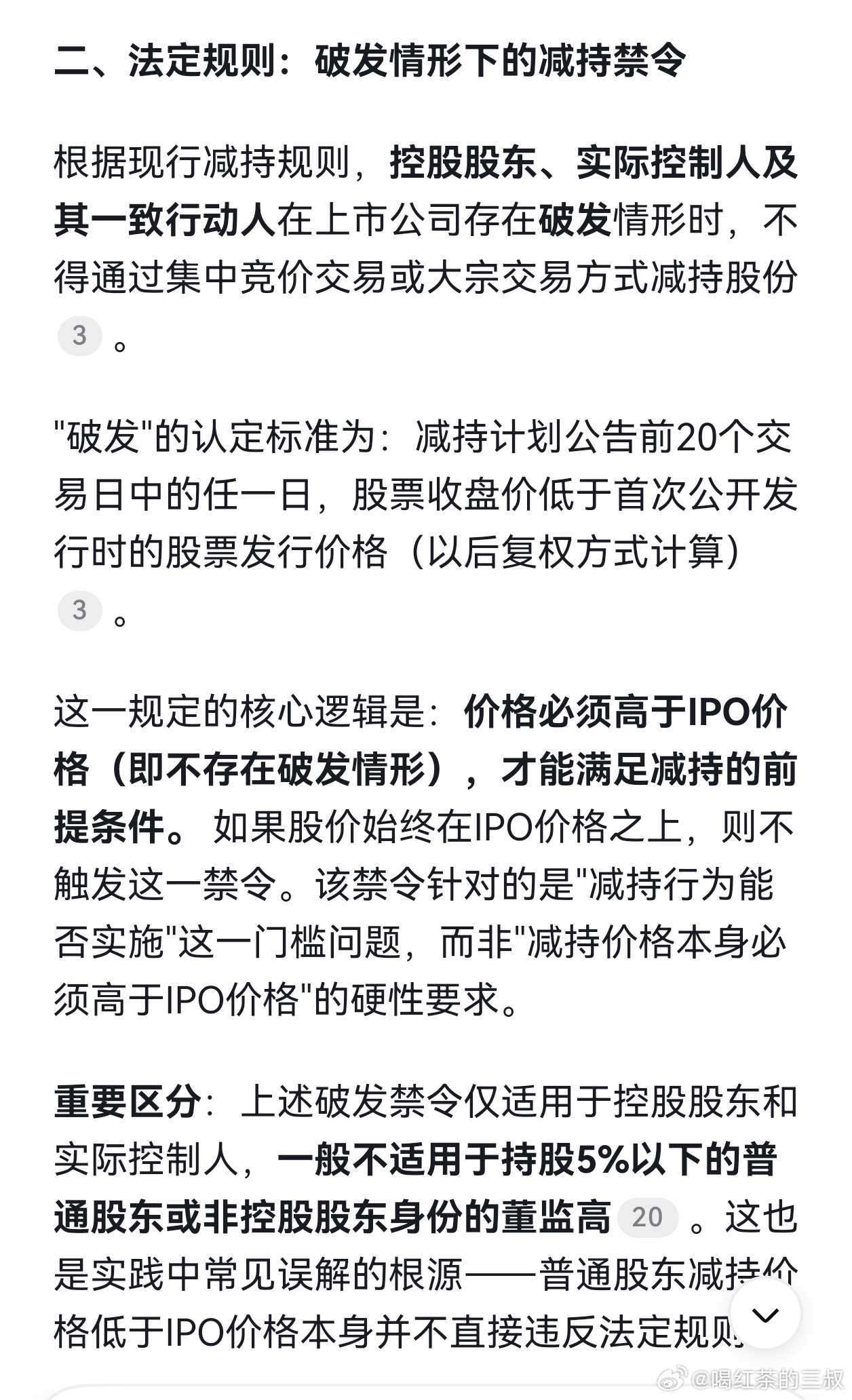 以后明年，我还是会回大A股的。只是年纪越来越大，精力不行了，以后就算退休，也不可
