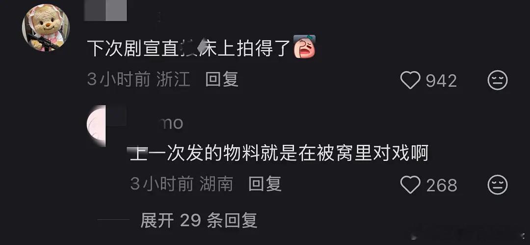 昀牵孟绕cp粉这是咋了