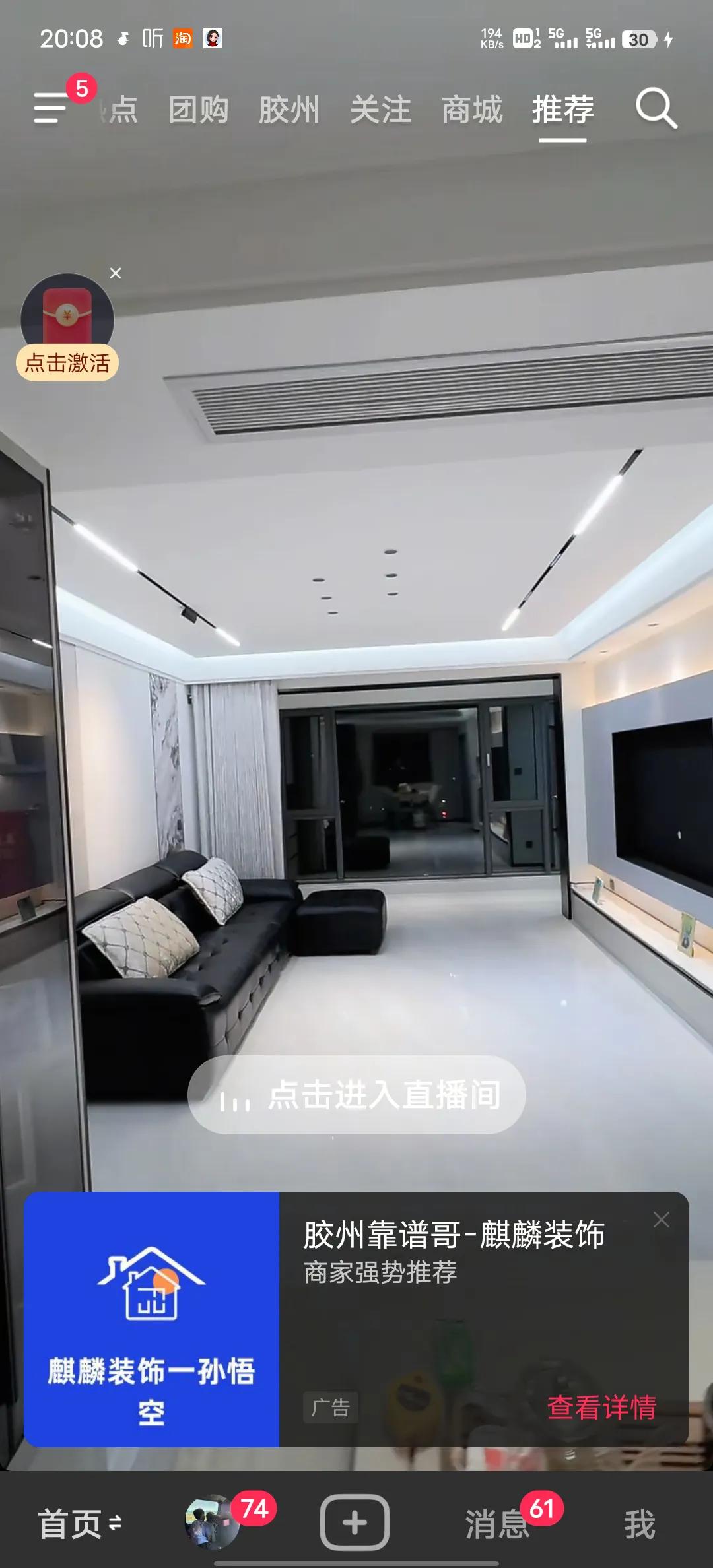 今天在胶州李哥庄有一个锦绣天地的串串房又出手了，卖的又是很理想，房子收的是23万