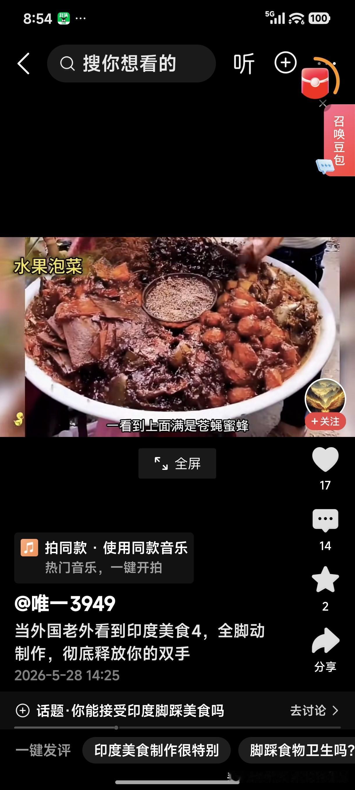 印度这个国家真的很神奇，养牛不吃肉，当神来供奉。上厕所不用纸用手擦，做美食却不用