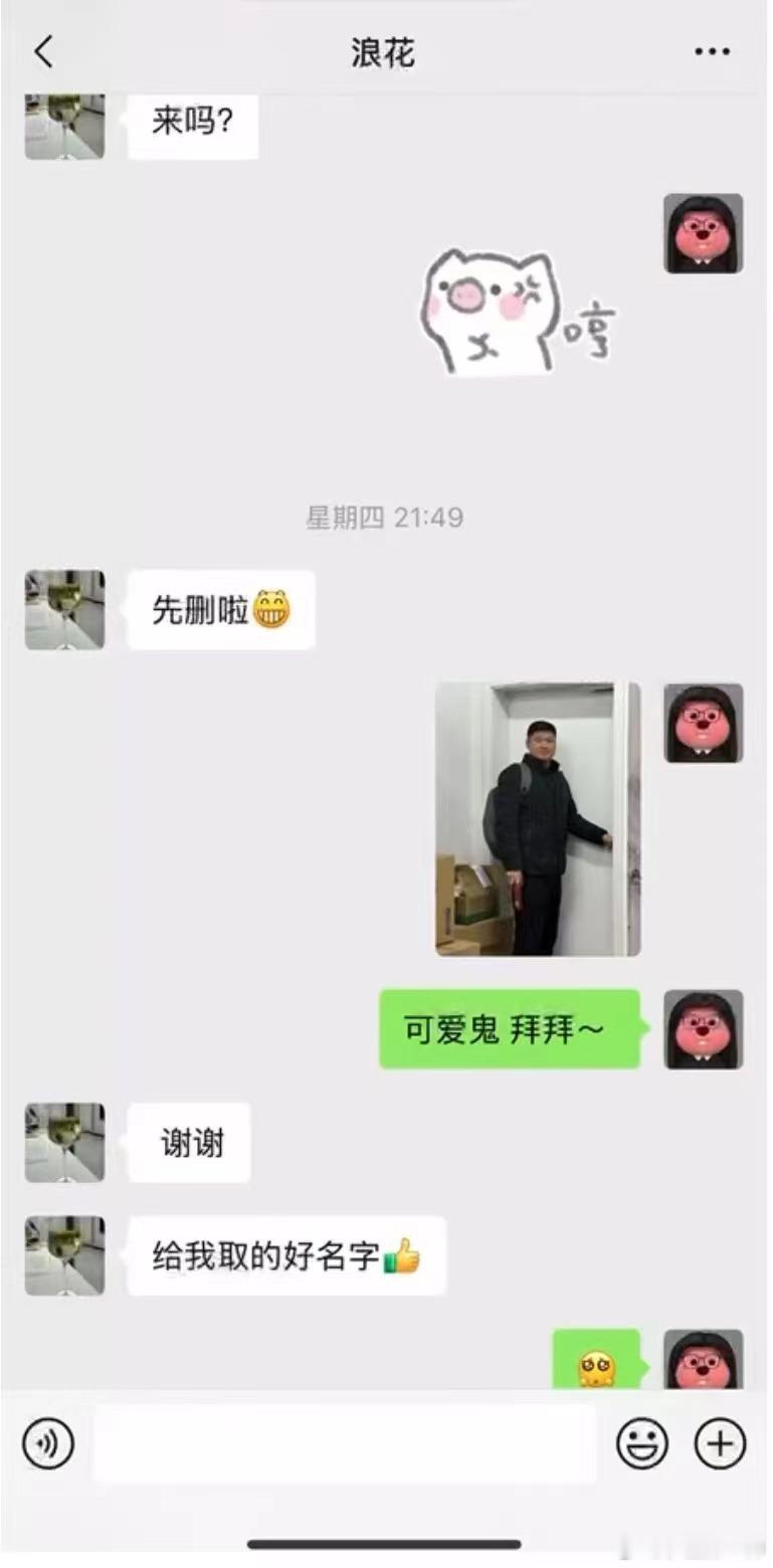 南京师范大学宋某某被免职确实还可以[大笑][大笑]