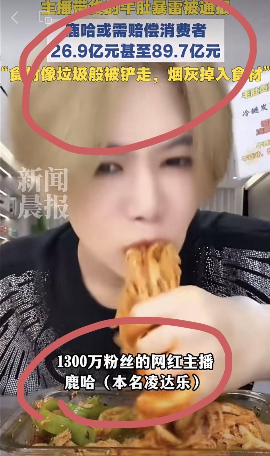 发财了！第一眼以为鹿晗！心想，几十亿，对他来说，毛毛雨！再仔细一看，鹿哈这次可