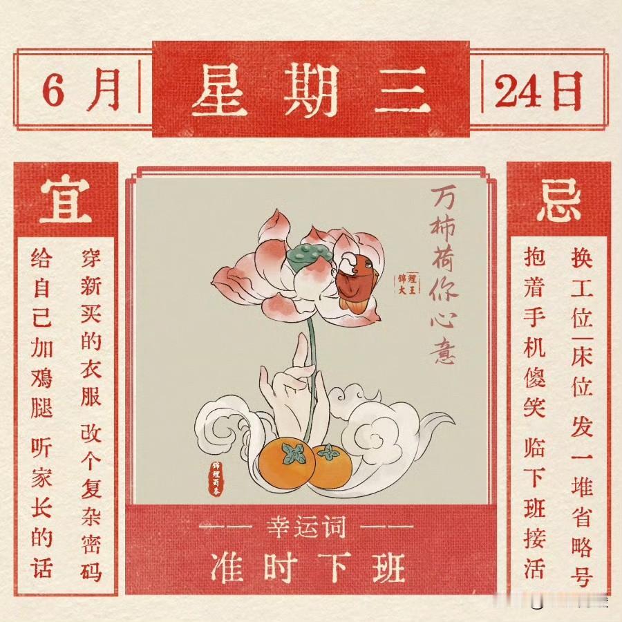 十二星座每日注意6月24日：星座🙏转赞收获12星座今日的惊喜🙏白羊座：