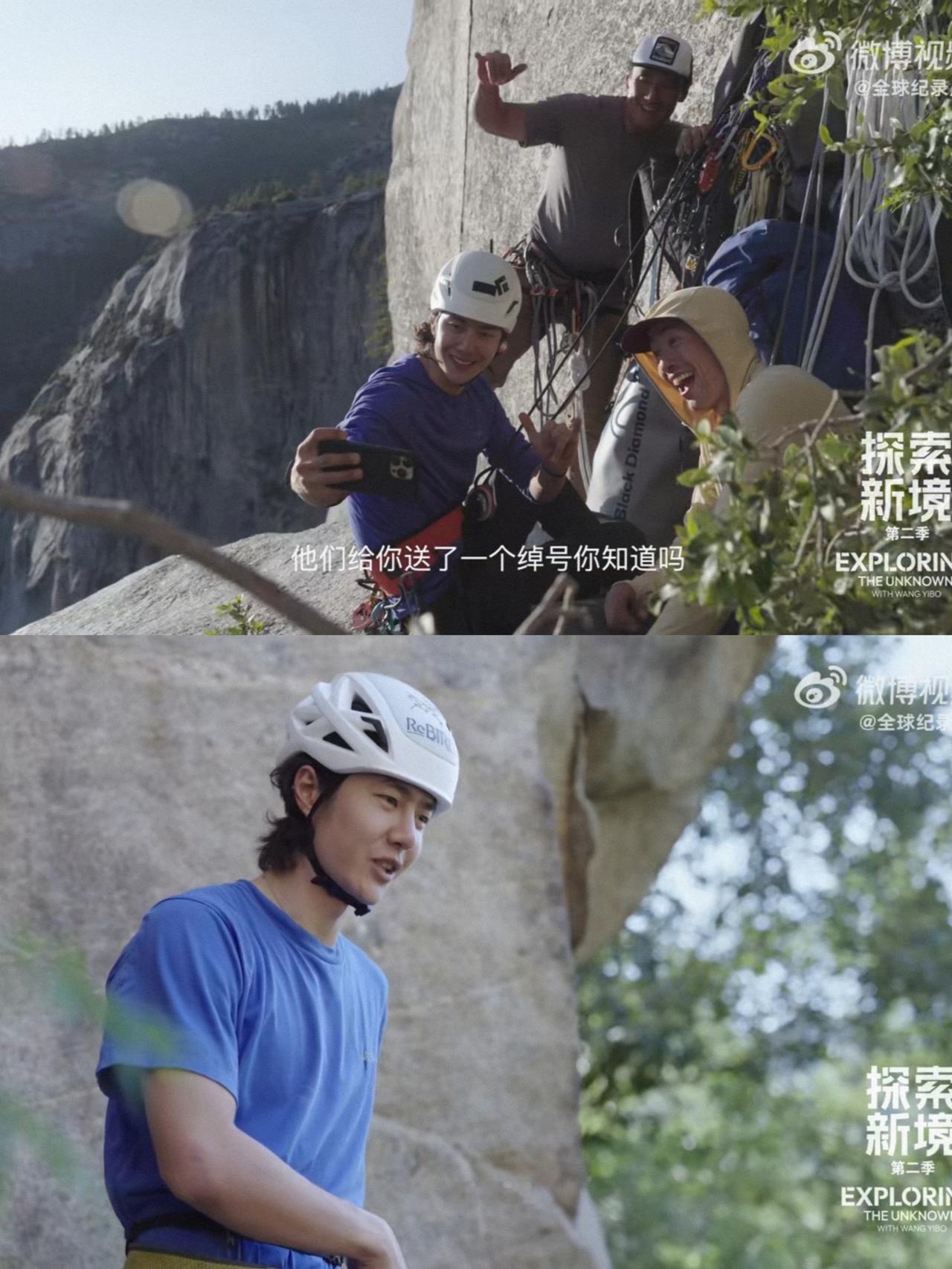 “王一博新绰号王大胆”[笑着哭]王一博个人ip纪录片《探索新境2》最新预告来袭，