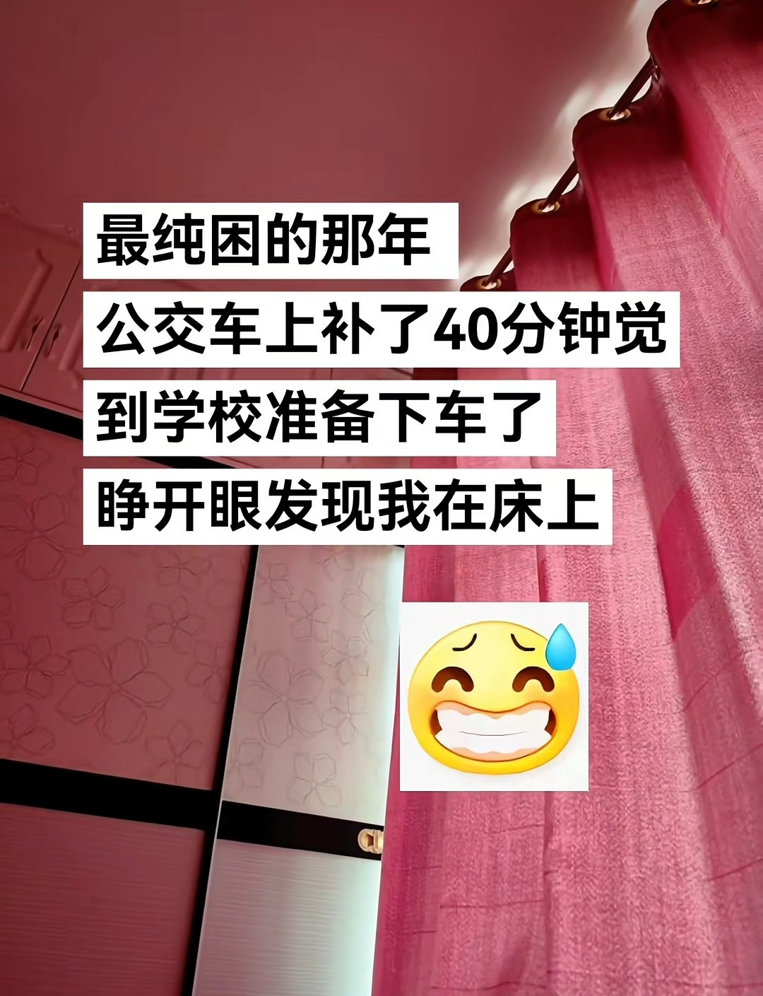 学生时期才懂得最困瞬间人间值得有欢喜​​​