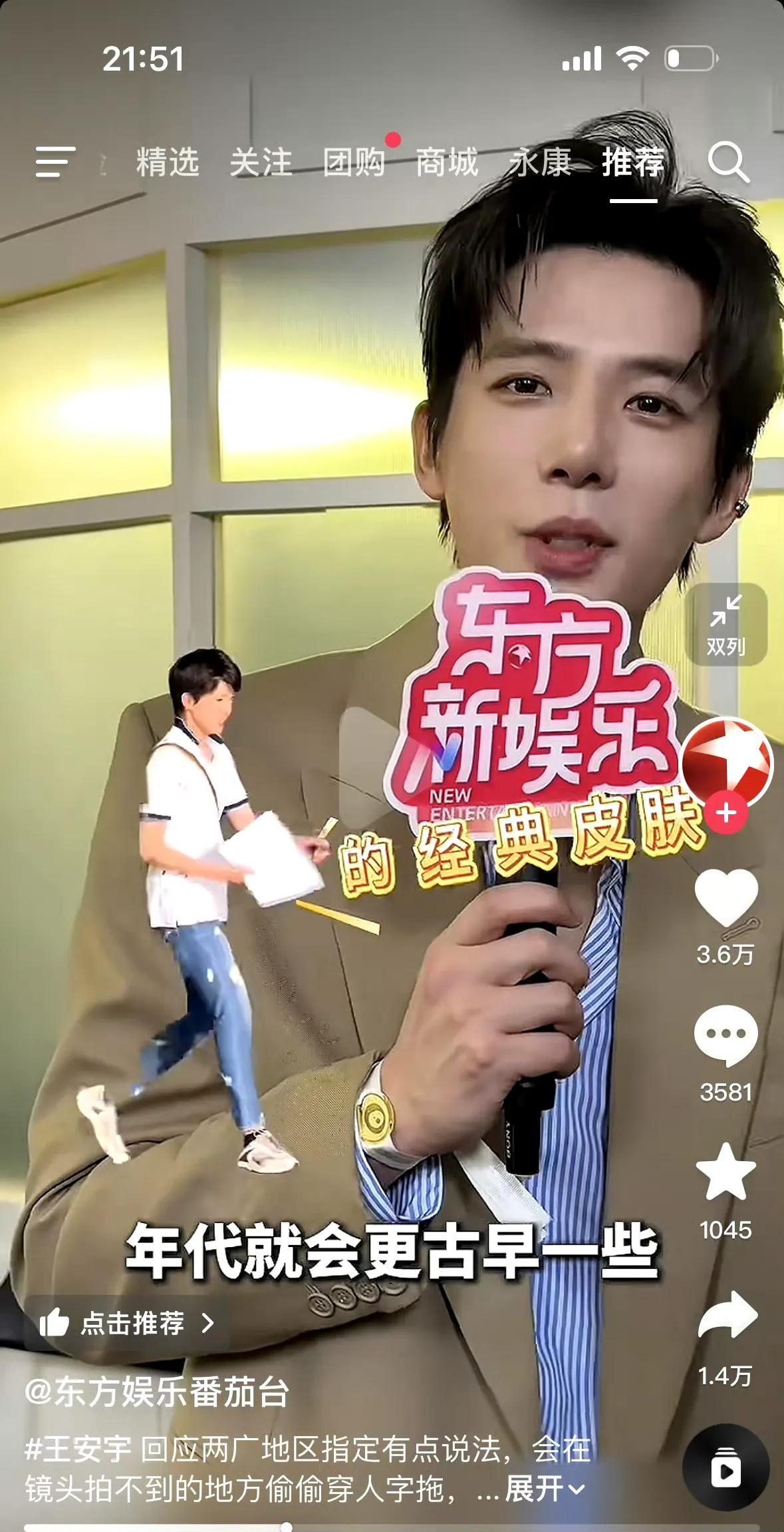 王安宇高情商发言杀疯了！这嘴是抹了蜜吧？刷到王安宇这段采访直接笑不活！面对刁钻