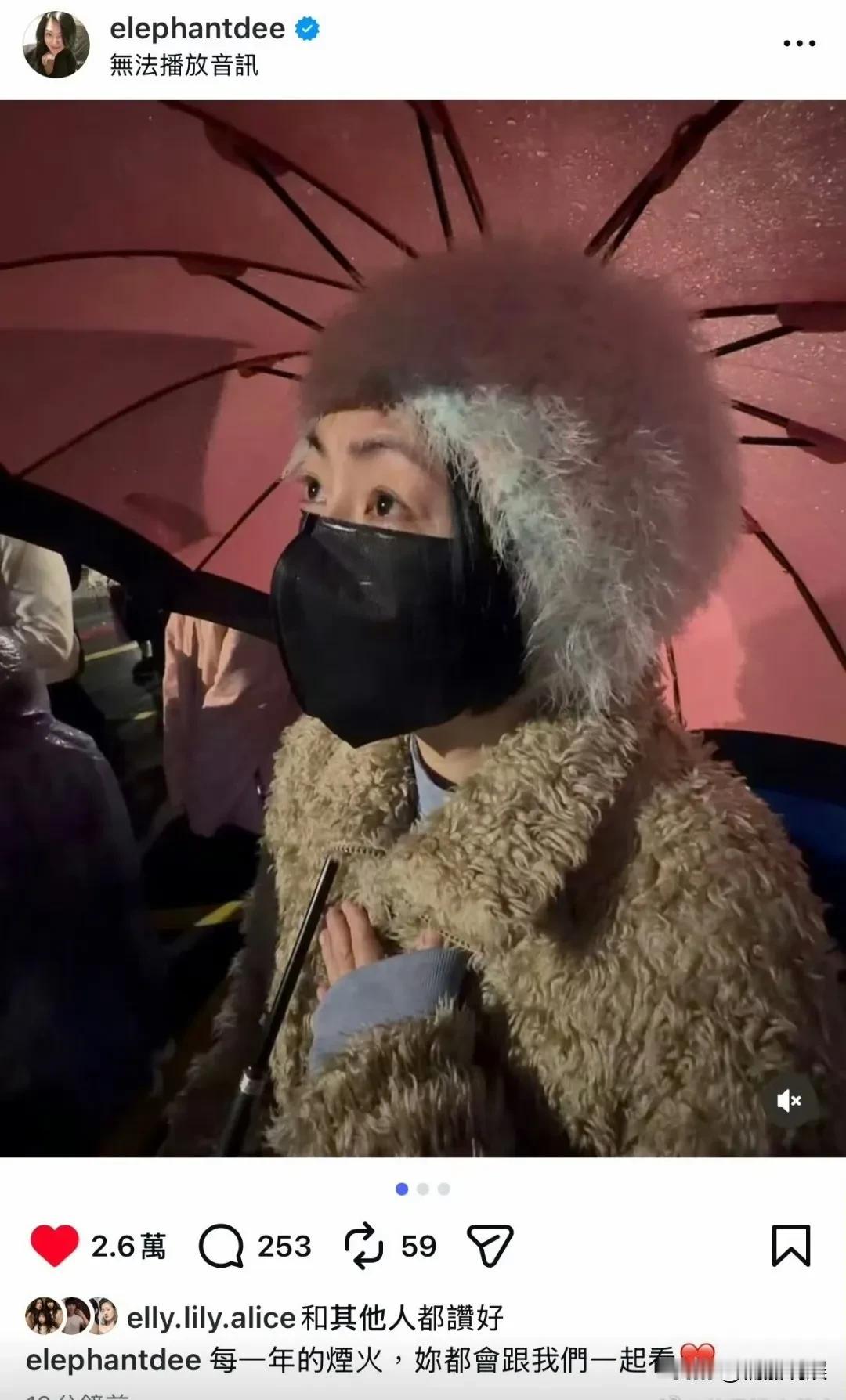 失去大s的第一个跨年，小s陪妈妈一起度过。小s深情发文：每一年的烟火，你都会跟