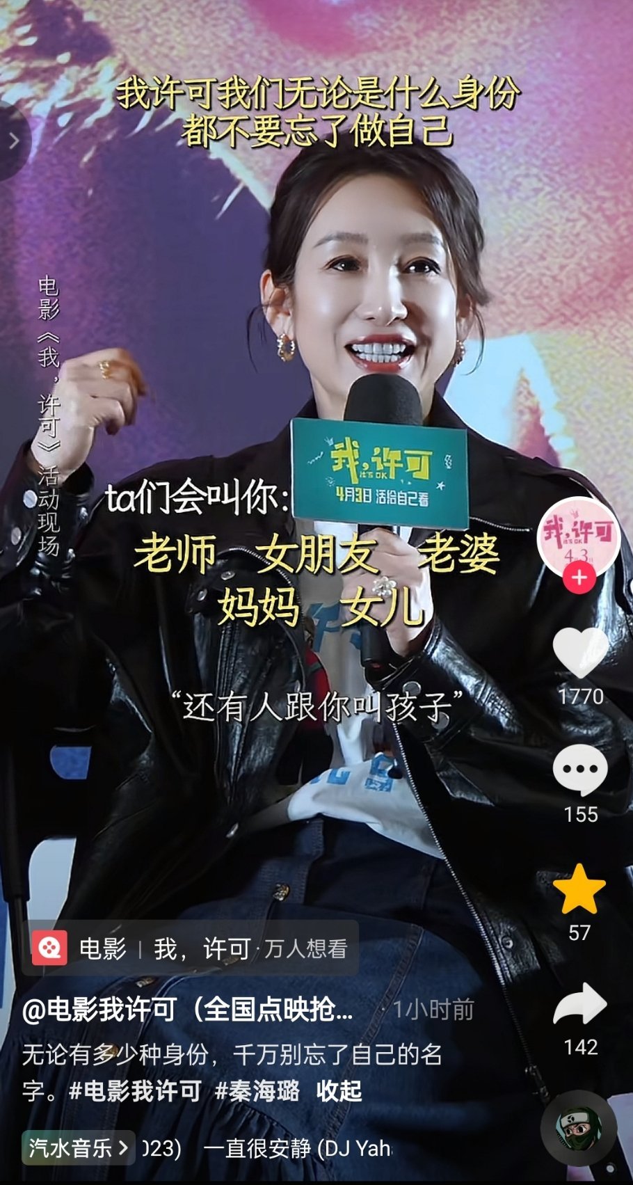 懂了，男朋友老公爸爸儿子都不要忘了做自己