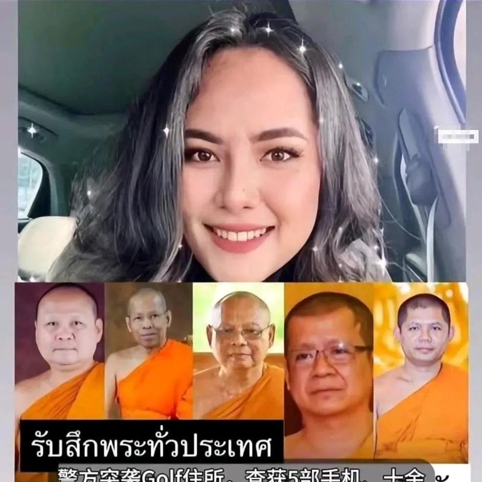 泰国一女施主与多名泰僧不雅事被爆，手握几万张私密影像，引起泰国佛教震荡！这名叫