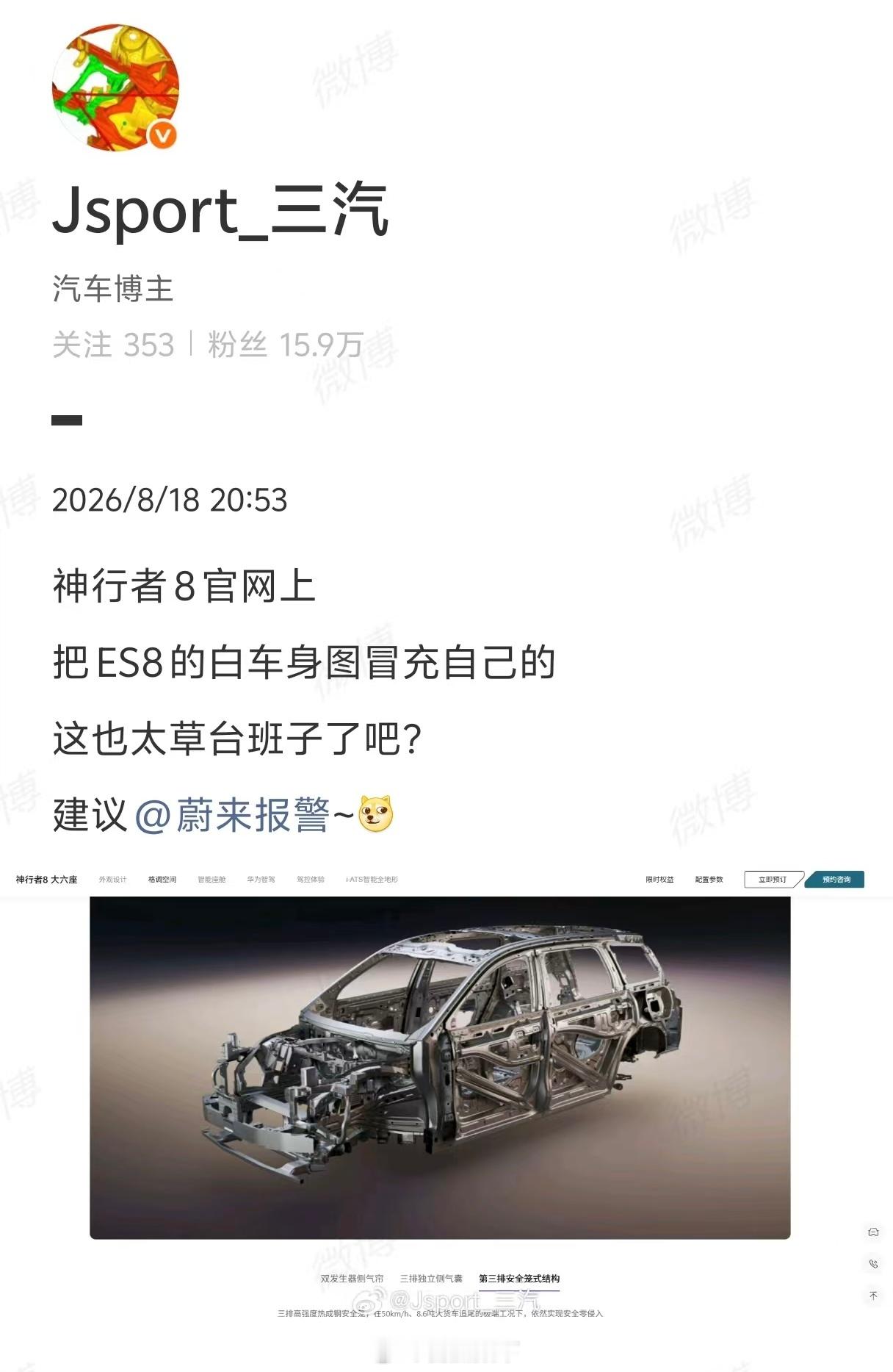 路虎神行者？呵呵哒。纯站在技术端的角度，中国品牌我就服两家，一家叫比亚迪，一家叫