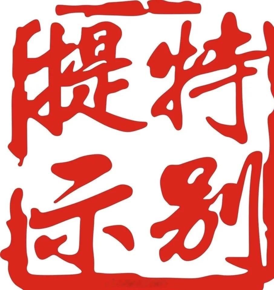 方向，还是选电力！和航天！大唐发电，航天发展家人们要关注好了！懂的都明白😉点