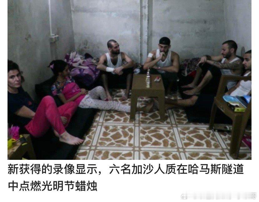 光明节犹太人的光明节将从周日开始持续一周。以色列军方公开了一段从哈马斯处新获得的