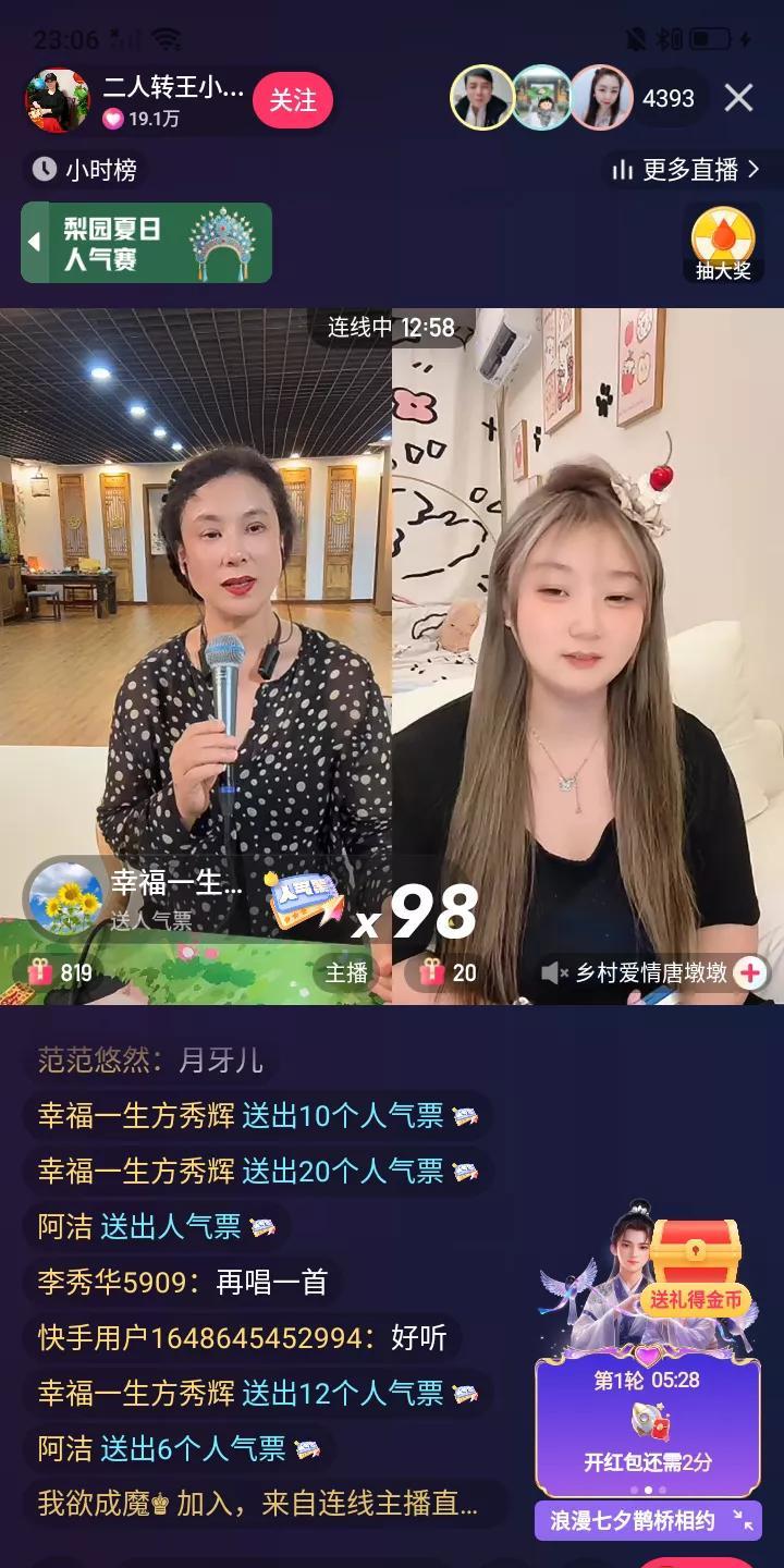 昨晚本山传媒艺人前妻王小华在直播间与女儿唐敦敦连麦，王小华讲述与当年与