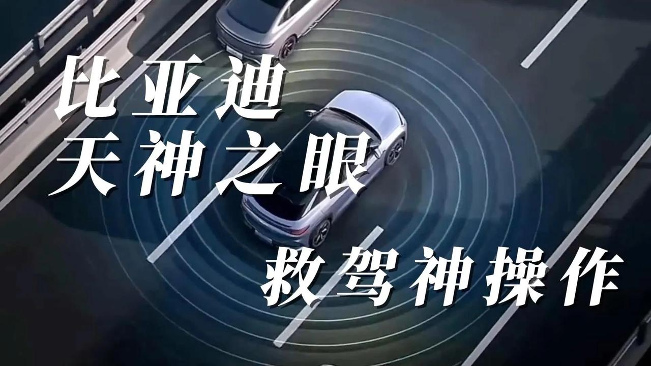 天神之眼问世了我的一代比亚迪汉成为老爷车了2021年买车到现在OTA升级了五