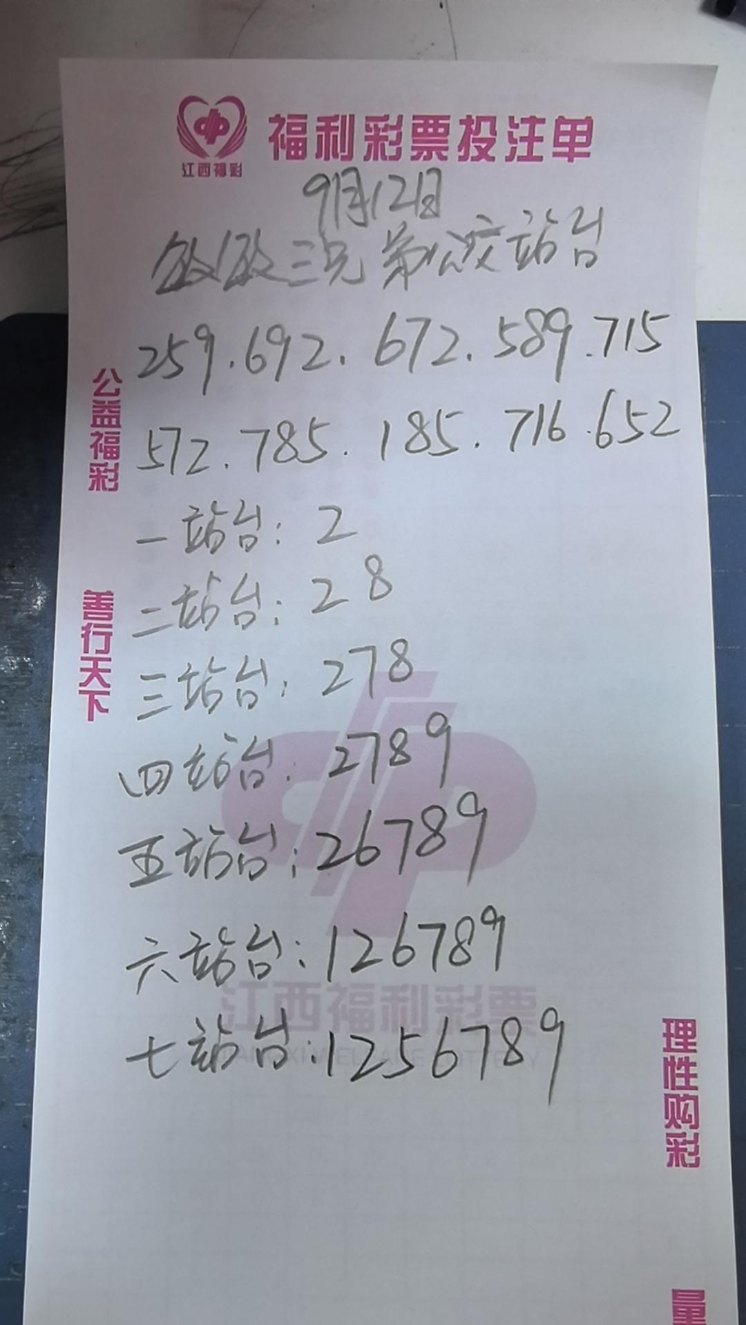 福彩3D中奖是靠运气还是靠技巧