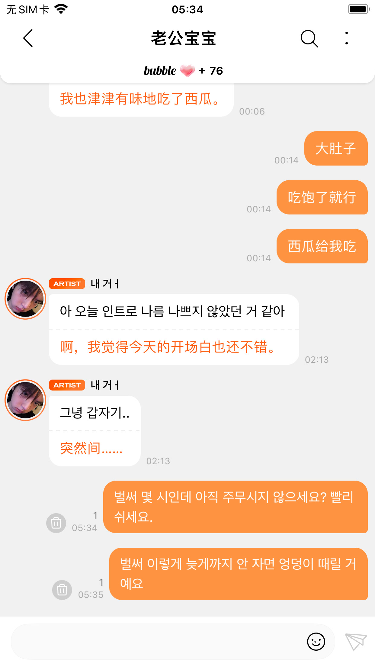 你咋这么晚还不睡啊，那个时候我都睡着了专栏·全世界你最可爱ᙏ̤ᙏ̤̫