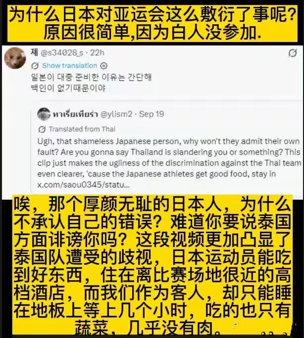 韩国网友说了一句话，让很多人沉默了一下。日本这届亚运会办得这么潦草，因为没有