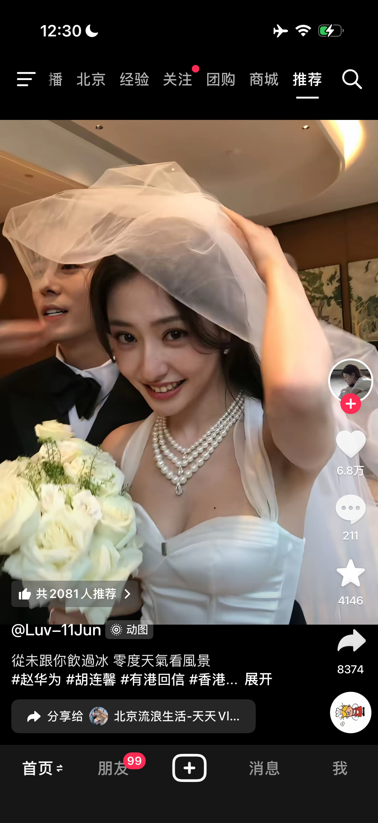 她太美了眼睛总是像刚哭过