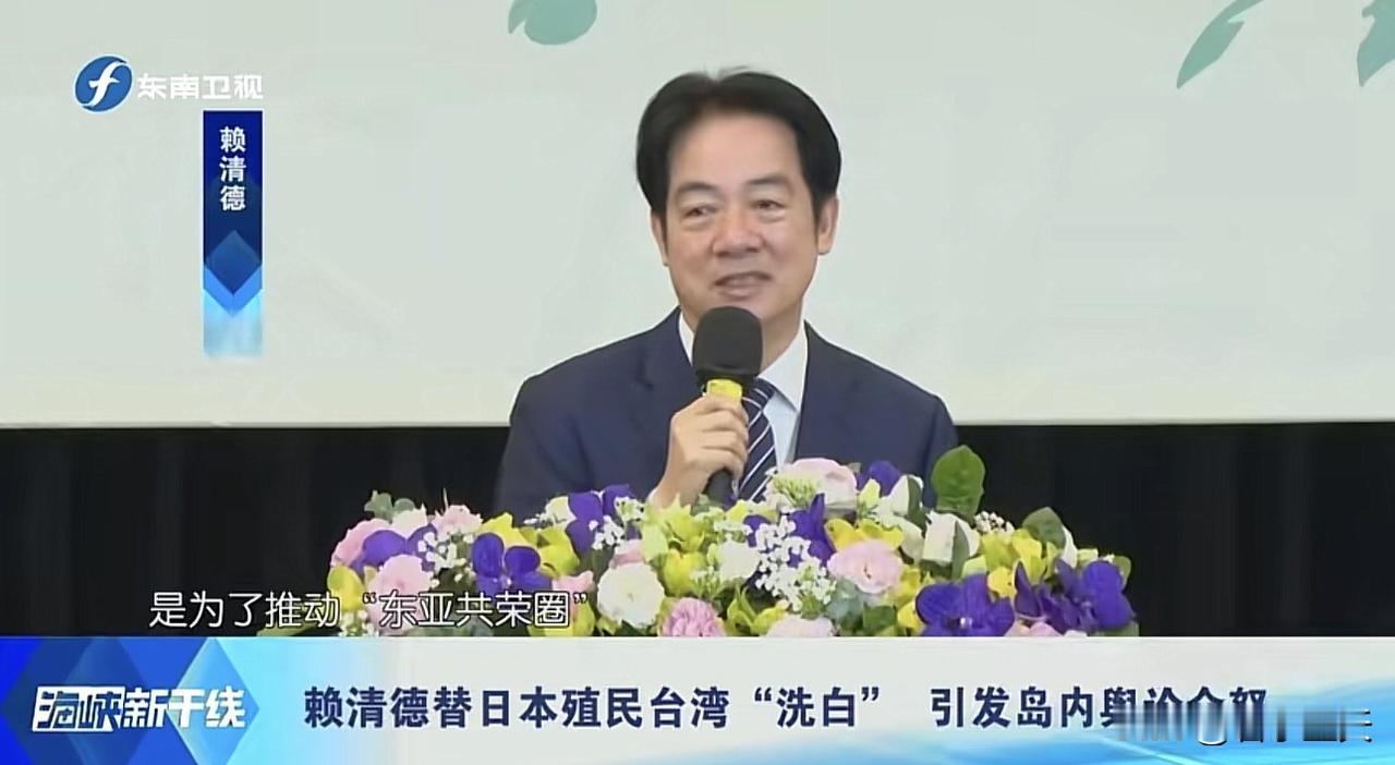 台湾地区领导人赖清德在接受专访时，大放厥词，竟然歪曲事实真相，替日本人当时殖民台