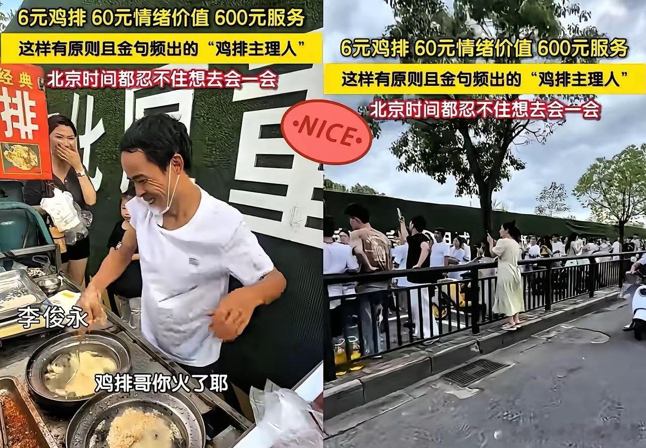 鸡排哥出圈后，我顺手给他算了笔账：日均出摊三千片，一片六块，日流水一万八；一个月
