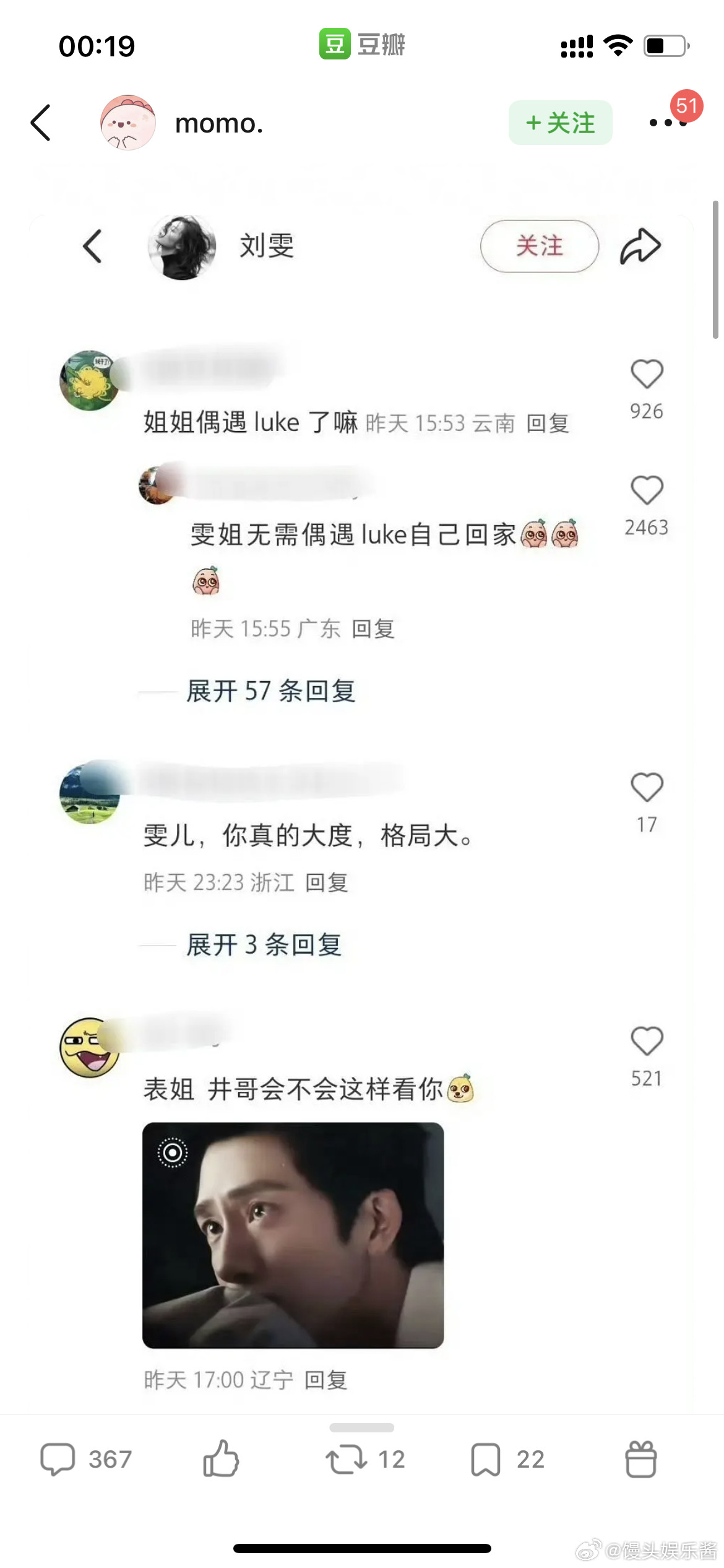 早春晴朗剧粉跑去刘雯🍠下面了​​​