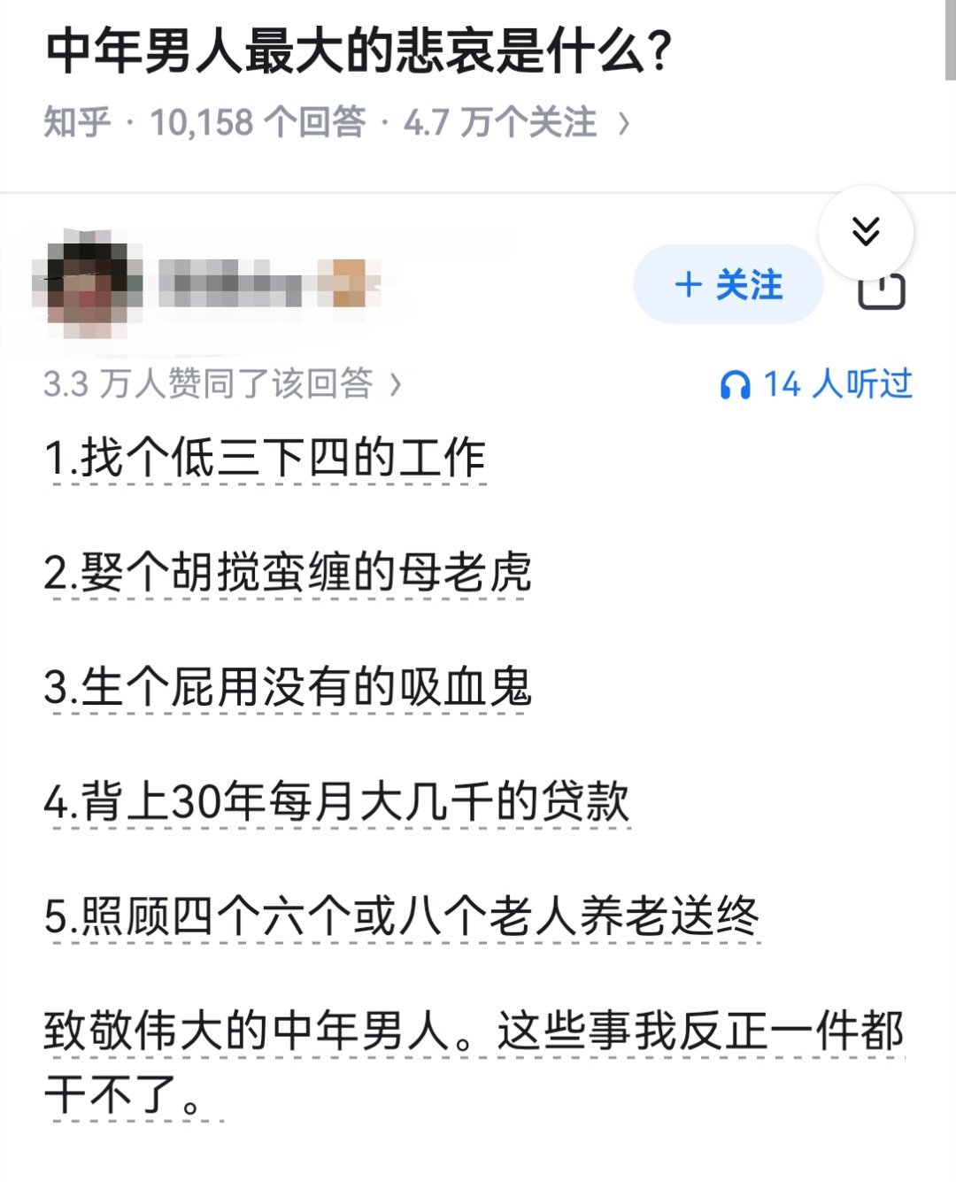 中年男人最大的悲哀是什么？​​​