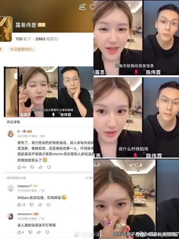聪明的伟霆撒谎的露思🥩是不是撒谎成性了，没有的事张口就来陈伟霆何穗​​​