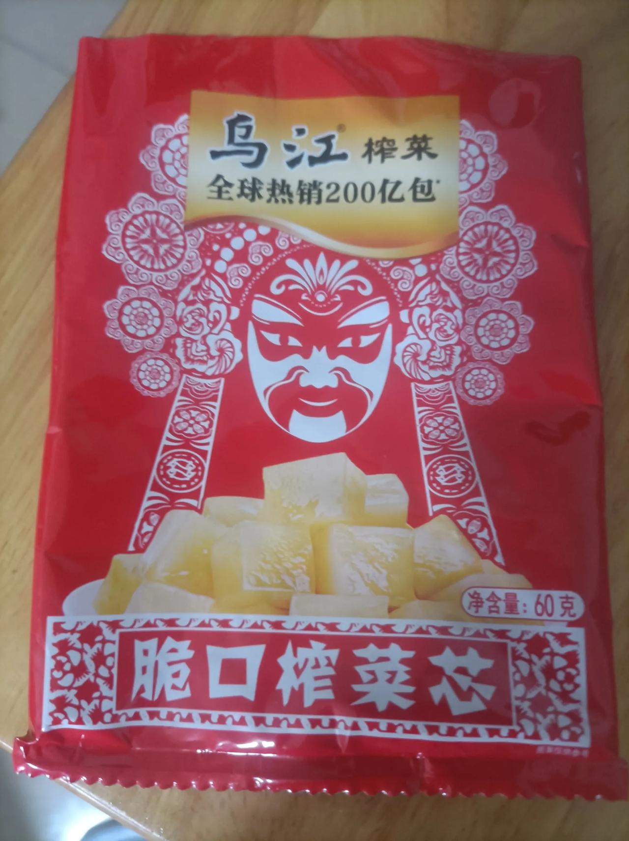 哇，如今这榨菜的口味这么赞，脆！还咸淡适中！感觉一口气能吃好几包。可印象中的