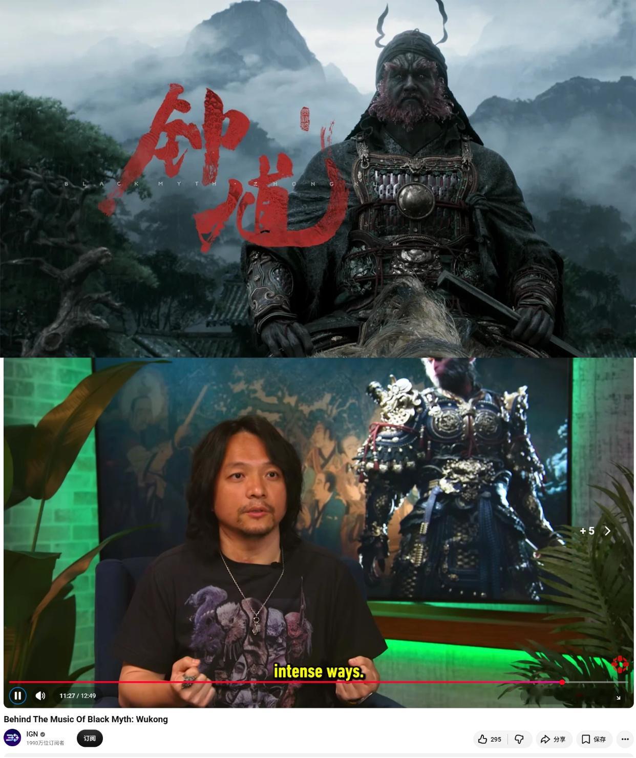 《黑神话：钟馗》配乐思路公开！就在8月3日，IGN公开在洛杉矶《黑神话：悟空》音