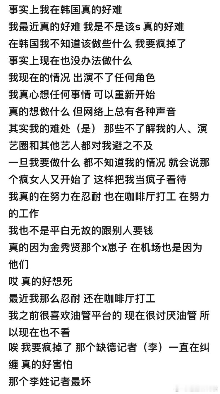 金赛纶当初都被逼到这种程度了，现在甚至举报人都受到了袭击……​​​